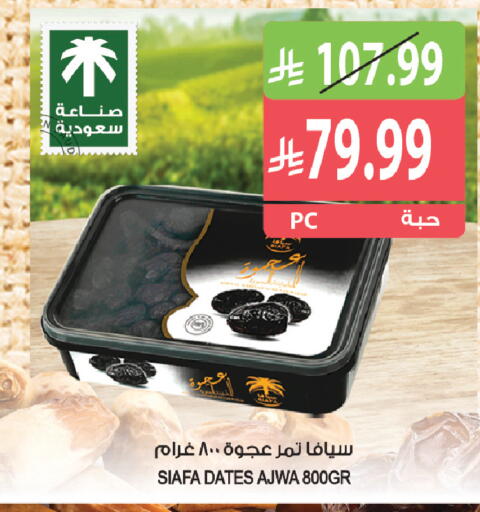 available at Farm  in KSA, Saudi Arabia, Saudi - Riyadh