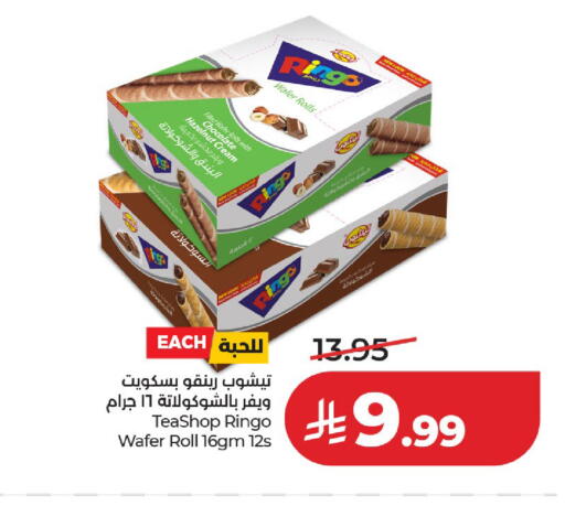 available at لولو هايبرماركت in مملكة العربية السعودية, السعودية, سعودية - حائل‎