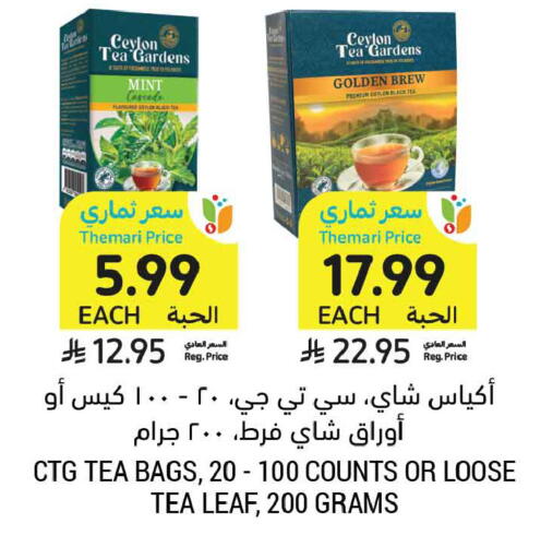 Mint available at Tamimi Market in KSA, Saudi Arabia, Saudi - Jeddah