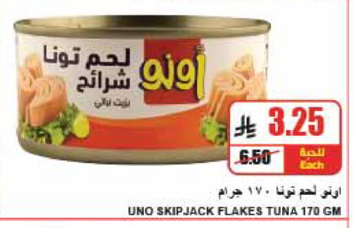 available at A ماركت in مملكة العربية السعودية, السعودية, سعودية - الرياض