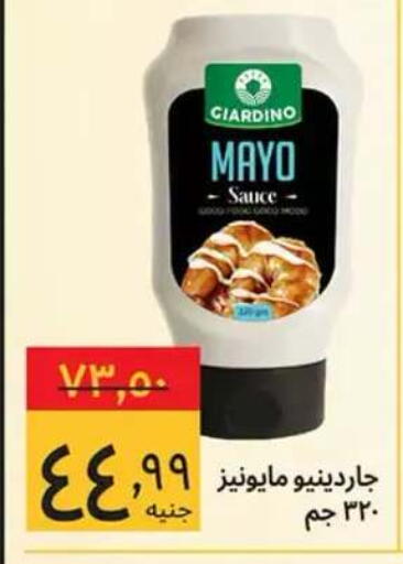 available at Supeco hypermarket in Egypt - Cairo