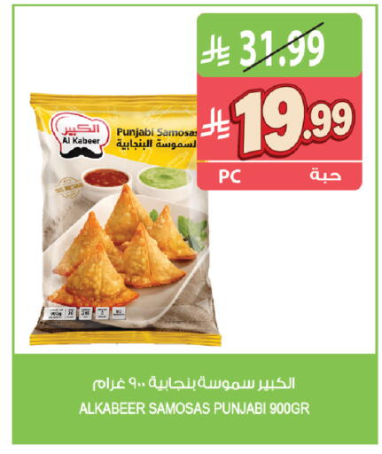 available at Farm  in KSA, Saudi Arabia, Saudi - Sakaka