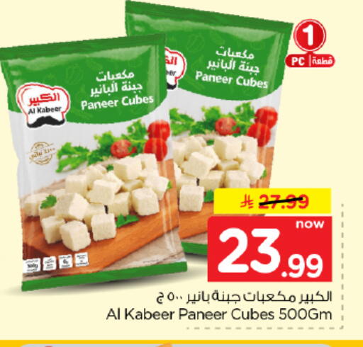 available at Hyper Al Wafa in KSA, Saudi Arabia, Saudi - Dammam