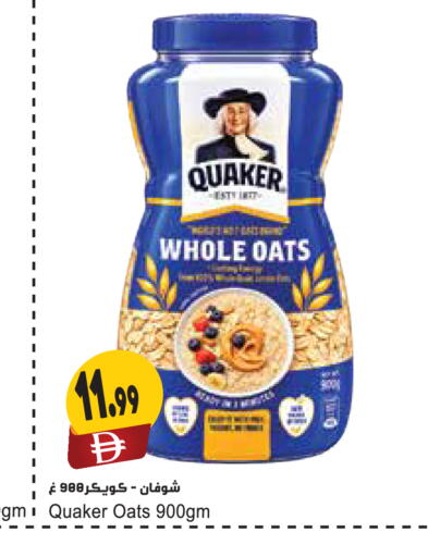 available at المايا سوبرماركت in الإمارات العربية المتحدة , الامارات - ٱلْعَيْن‎