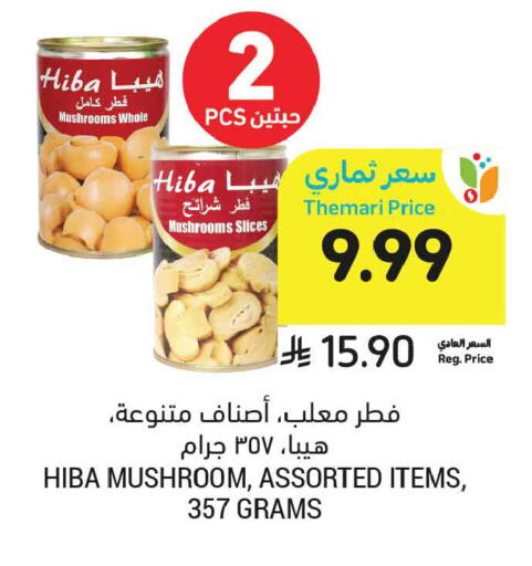 Mushroom available at أسواق التميمي in مملكة العربية السعودية, السعودية, سعودية - تبوك