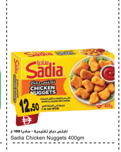 available at المايا سوبرماركت in الإمارات العربية المتحدة , الامارات - ٱلْعَيْن‎