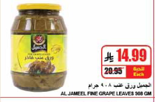 available at A Market in KSA, Saudi Arabia, Saudi - Riyadh