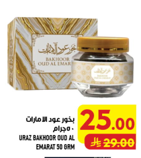 available at Abraj Hypermarket in KSA, Saudi Arabia, Saudi - Mecca