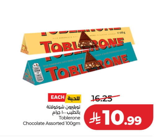 available at لولو هايبرماركت in مملكة العربية السعودية, السعودية, سعودية - حائل‎