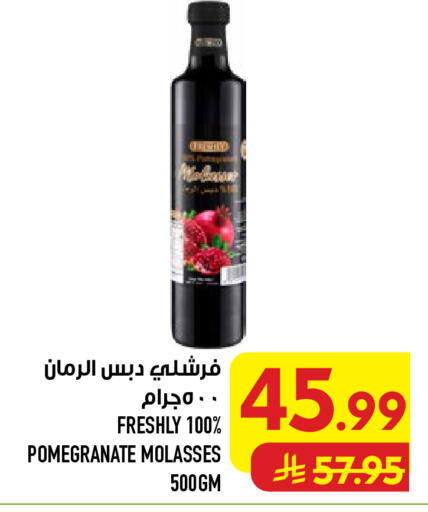 Pomegranate available at Abraj Hypermarket in KSA, Saudi Arabia, Saudi - Mecca