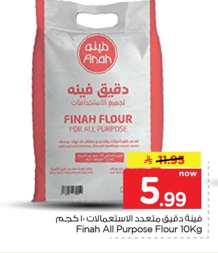 available at Nesto in KSA, Saudi Arabia, Saudi - Dammam