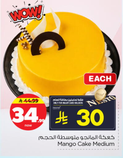 Mango available at نستو in مملكة العربية السعودية, السعودية, سعودية - بريدة