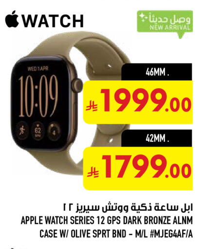 Apple available at Abraj Hypermarket in KSA, Saudi Arabia, Saudi - Mecca