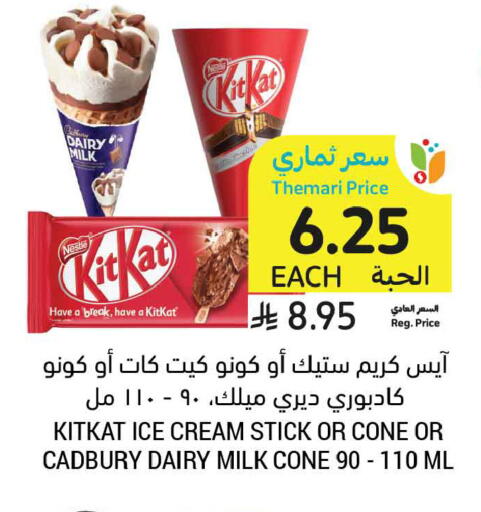 available at أسواق التميمي in مملكة العربية السعودية, السعودية, سعودية - تبوك