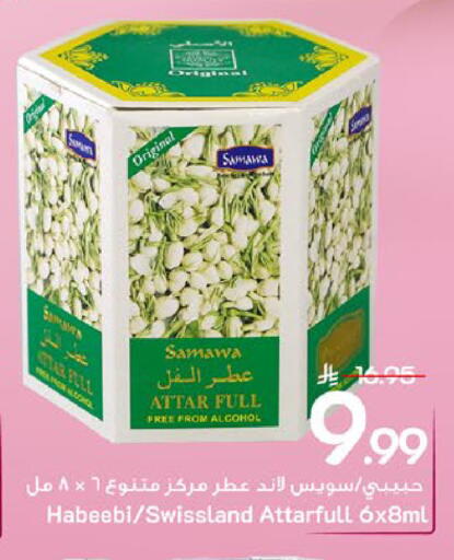 available at مارك & سيف in مملكة العربية السعودية, السعودية, سعودية - المنطقة الشرقية