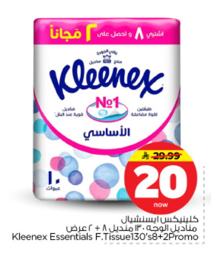 available at Nesto in KSA, Saudi Arabia, Saudi - Riyadh