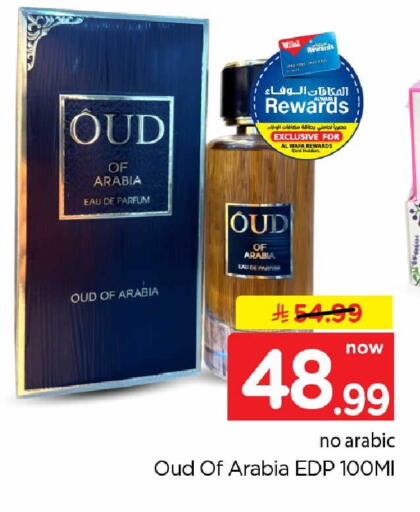 available at هايبر الوفاء in مملكة العربية السعودية, السعودية, سعودية - الرياض