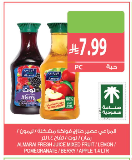 Apple Lemon Pomegranate available at المزرعة in مملكة العربية السعودية, السعودية, سعودية - ينبع