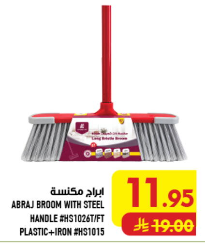 available at Abraj Hypermarket in KSA, Saudi Arabia, Saudi - Mecca