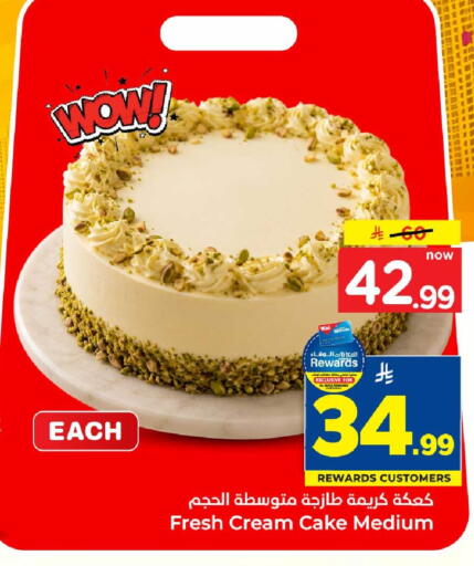 available at Hyper Al Wafa in KSA, Saudi Arabia, Saudi - Riyadh