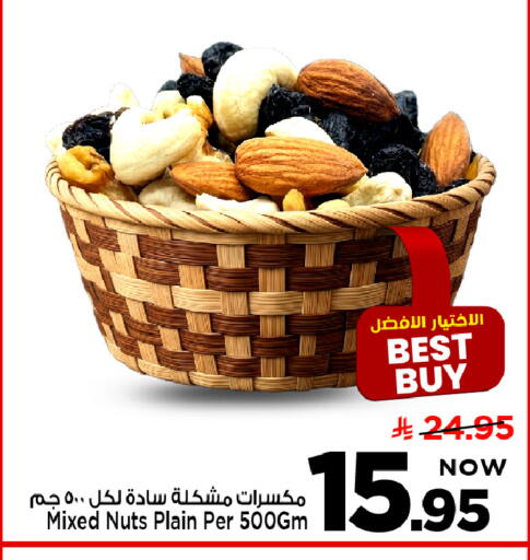 available at مارك & سيف in مملكة العربية السعودية, السعودية, سعودية - الأحساء‎