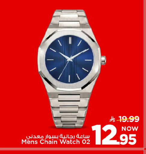 available at Mark & Save in KSA, Saudi Arabia, Saudi - Riyadh