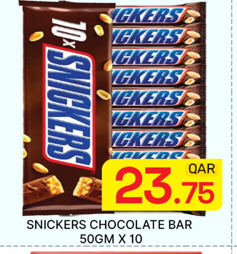 available at مجلس هايبرماركت in قطر - الدوحة