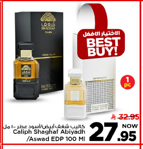 available at مارك & سيف in مملكة العربية السعودية, السعودية, سعودية - الرياض