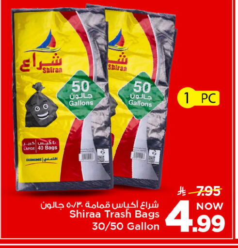 available at مارك & سيف in مملكة العربية السعودية, السعودية, سعودية - الرياض