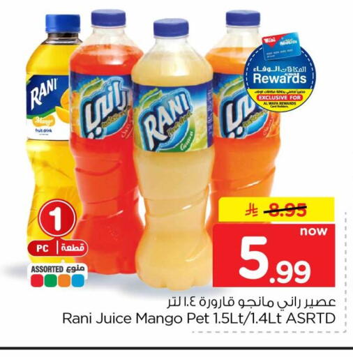 Guava Mango available at Hyper Al Wafa in KSA, Saudi Arabia, Saudi - Mecca
