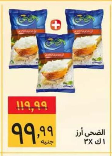 available at Supeco hypermarket in Egypt - Cairo