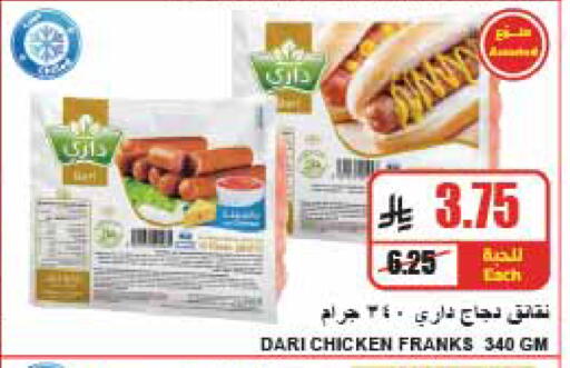 available at A ماركت in مملكة العربية السعودية, السعودية, سعودية - الرياض