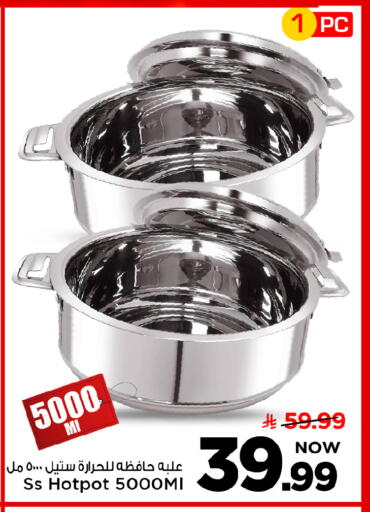 available at Mark & Save in KSA, Saudi Arabia, Saudi - Riyadh