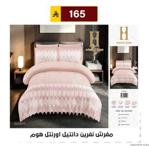 available at الحسين توب أب in مملكة العربية السعودية, السعودية, سعودية - الرياض