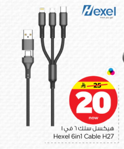 available at نستو in مملكة العربية السعودية, السعودية, سعودية - بريدة