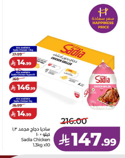 available at لولو هايبرماركت in مملكة العربية السعودية, السعودية, سعودية - الرياض