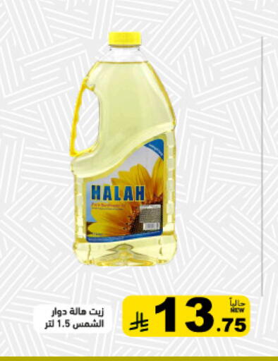 available at Aswaq Ramez in KSA, Saudi Arabia, Saudi - Tabuk