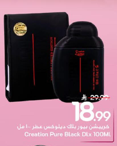 available at مارك & سيف in مملكة العربية السعودية, السعودية, سعودية - المنطقة الشرقية
