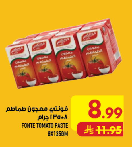 Tomato available at Abraj Hypermarket in KSA, Saudi Arabia, Saudi - Mecca