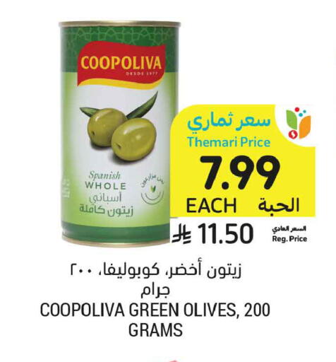 available at أسواق التميمي in مملكة العربية السعودية, السعودية, سعودية - تبوك