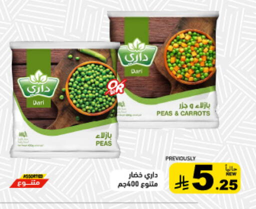 Peas available at Aswaq Ramez in KSA, Saudi Arabia, Saudi - Tabuk