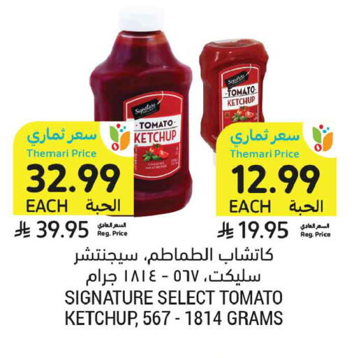 Tomato available at أسواق التميمي in مملكة العربية السعودية, السعودية, سعودية - تبوك