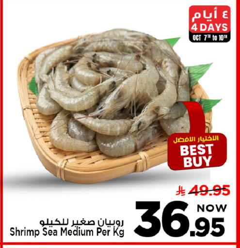available at مارك & سيف in مملكة العربية السعودية, السعودية, سعودية - الرياض