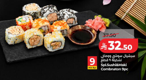 available at لولو هايبرماركت in مملكة العربية السعودية, السعودية, سعودية - الخبر‎