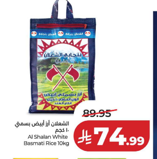 available at لولو هايبرماركت in مملكة العربية السعودية, السعودية, سعودية - الخبر‎