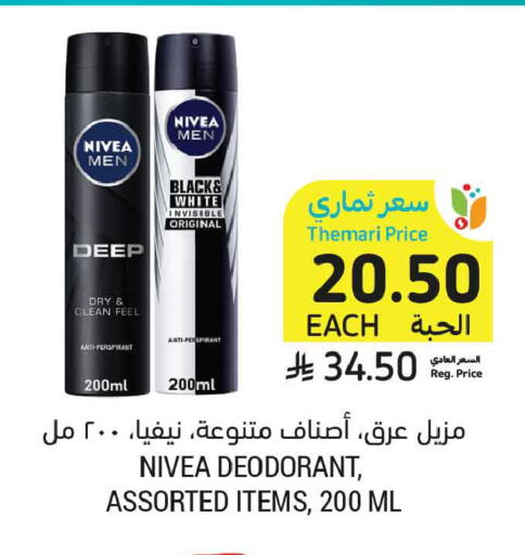 available at أسواق التميمي in مملكة العربية السعودية, السعودية, سعودية - تبوك