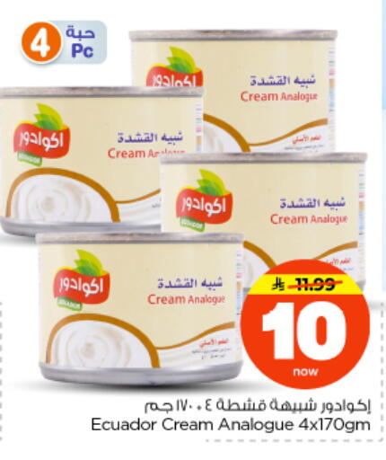 available at نستو in مملكة العربية السعودية, السعودية, سعودية - بريدة