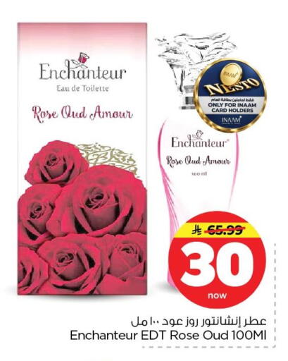 available at Nesto in KSA, Saudi Arabia, Saudi - Dammam