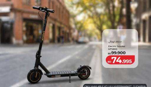 available at LuLu Hypermarket in Bahrain