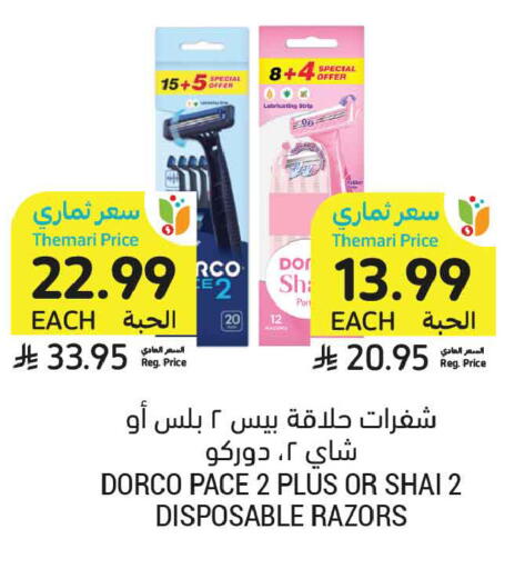 available at أسواق التميمي in مملكة العربية السعودية, السعودية, سعودية - تبوك